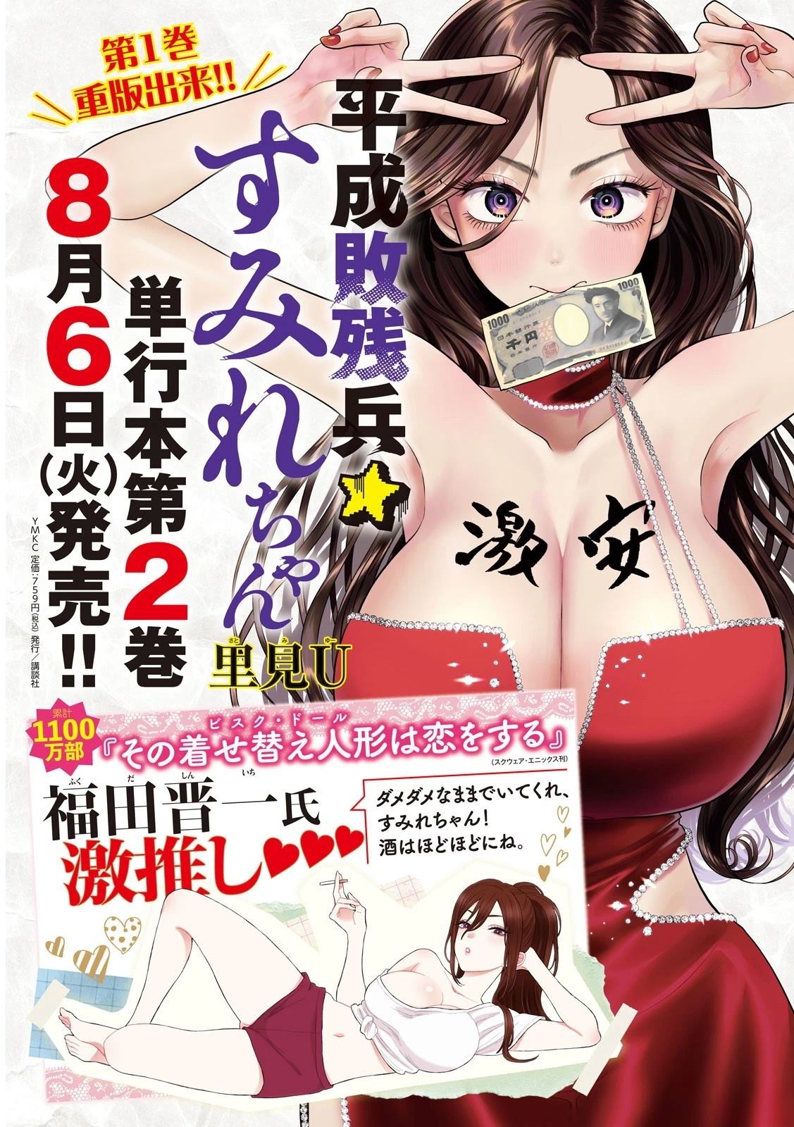 第27话1