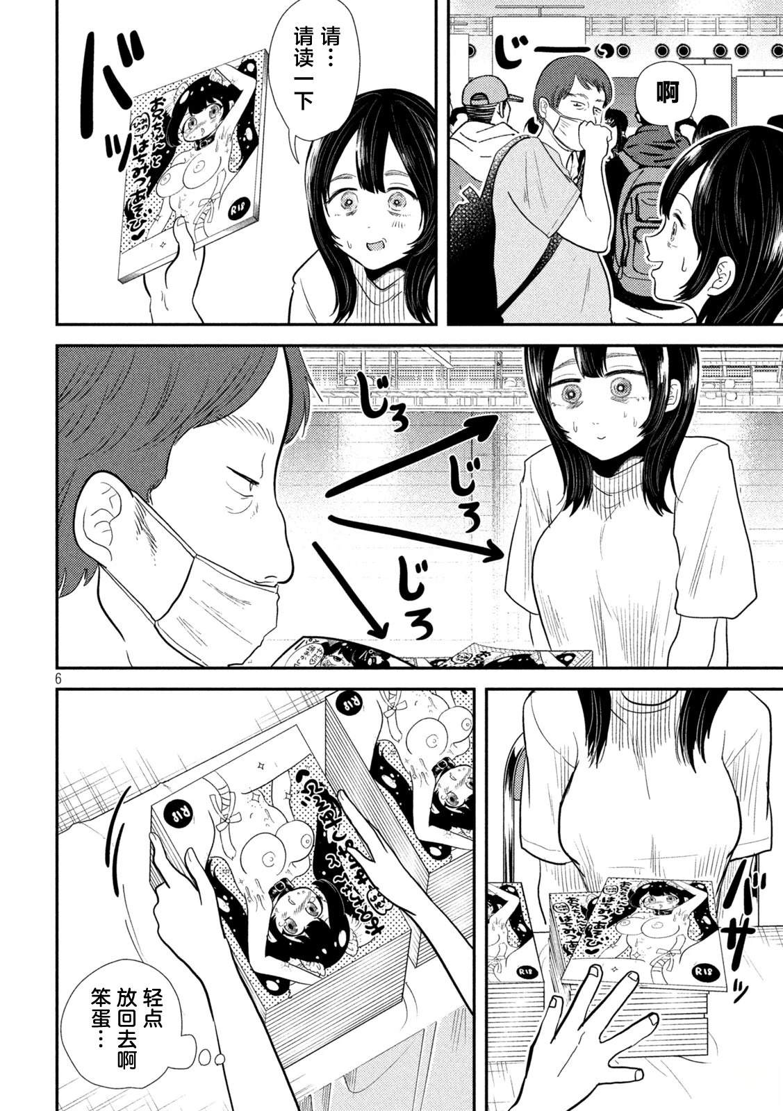 第27话3
