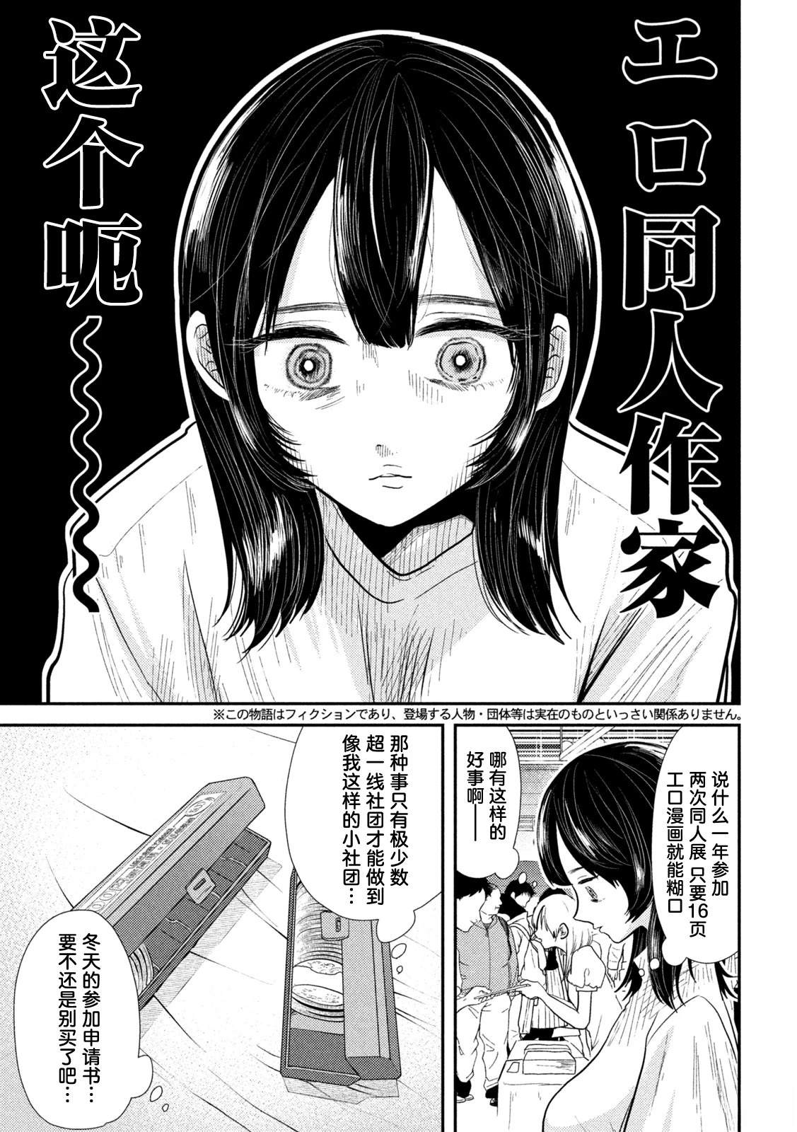第27话2