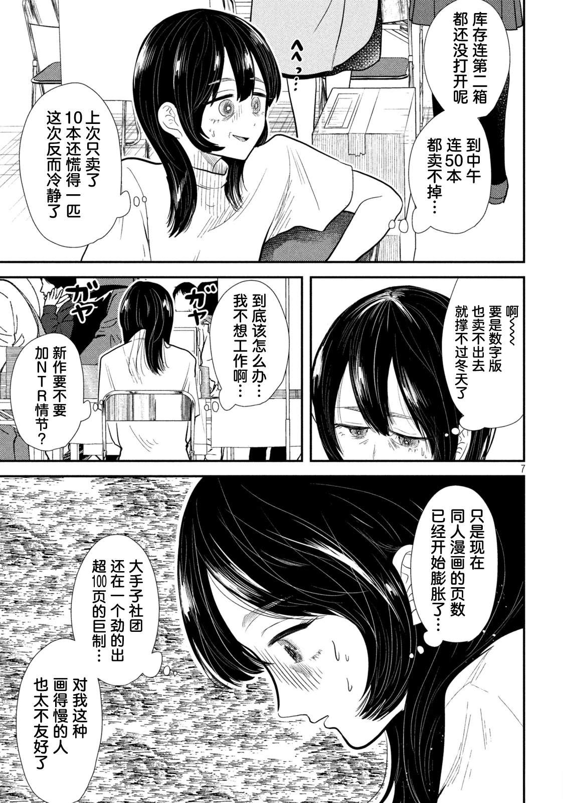 第27话4