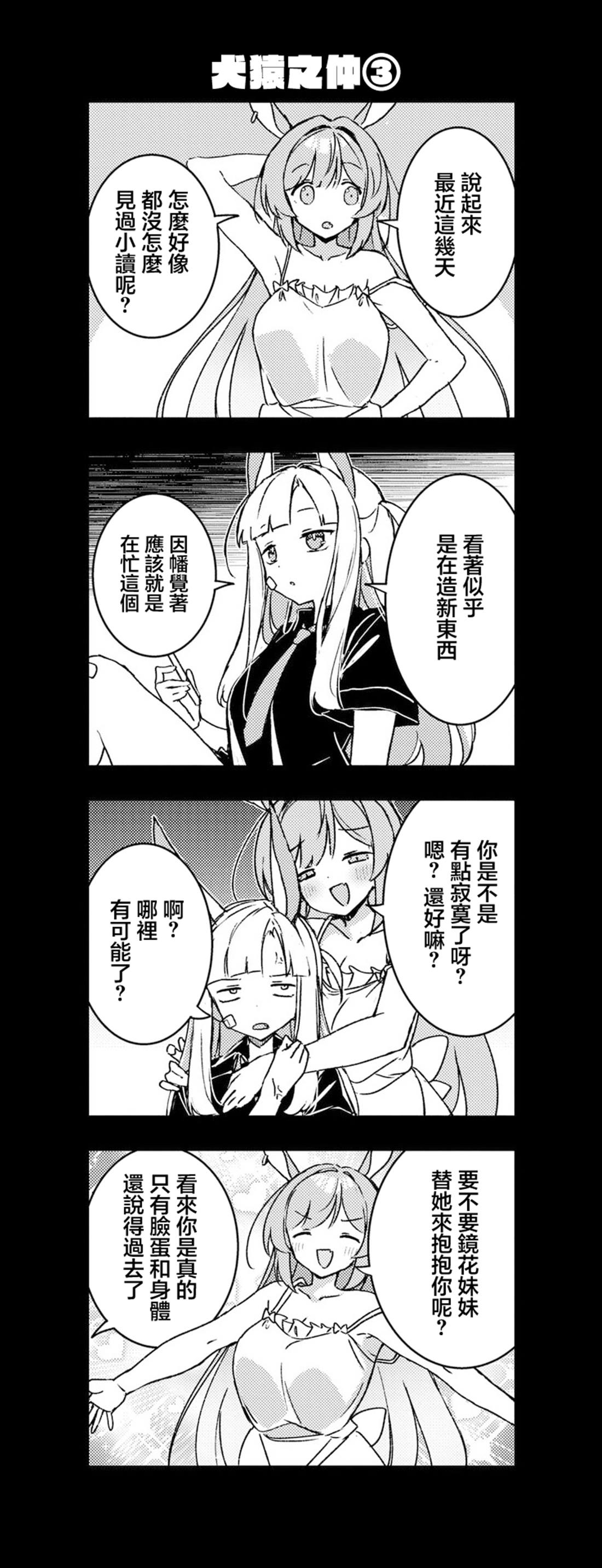 第11.5话2