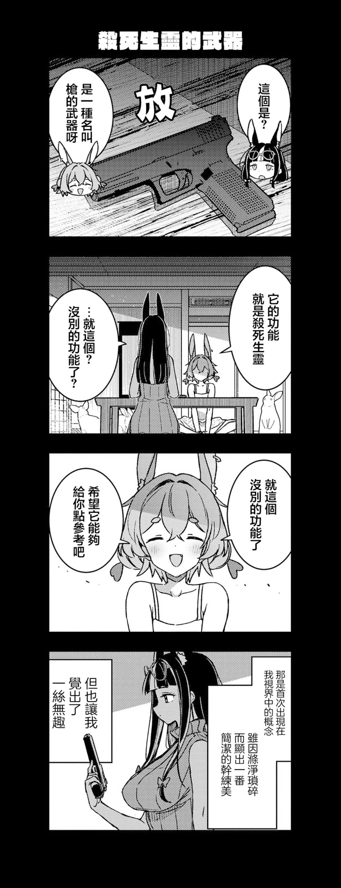 第11.5话3