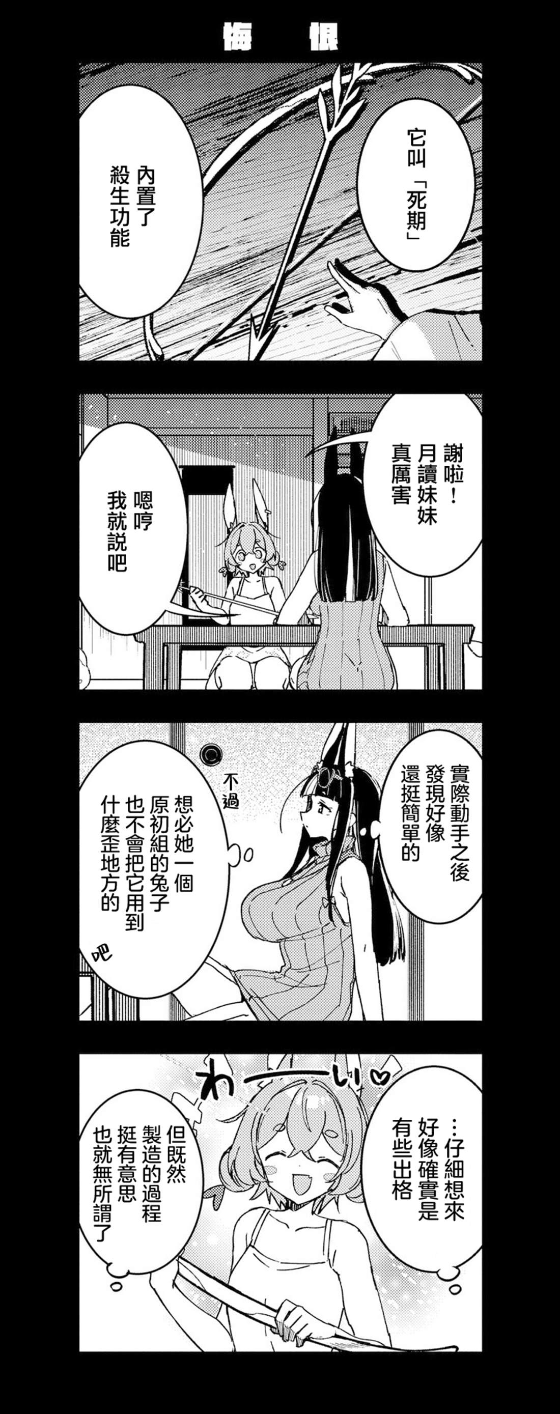 第12.5话2