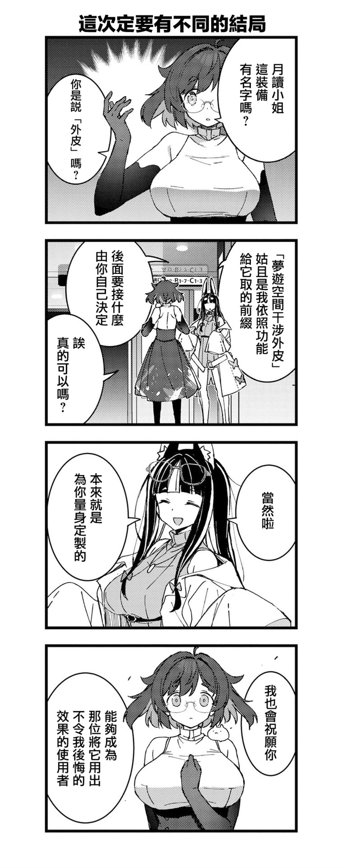 第12.5话1