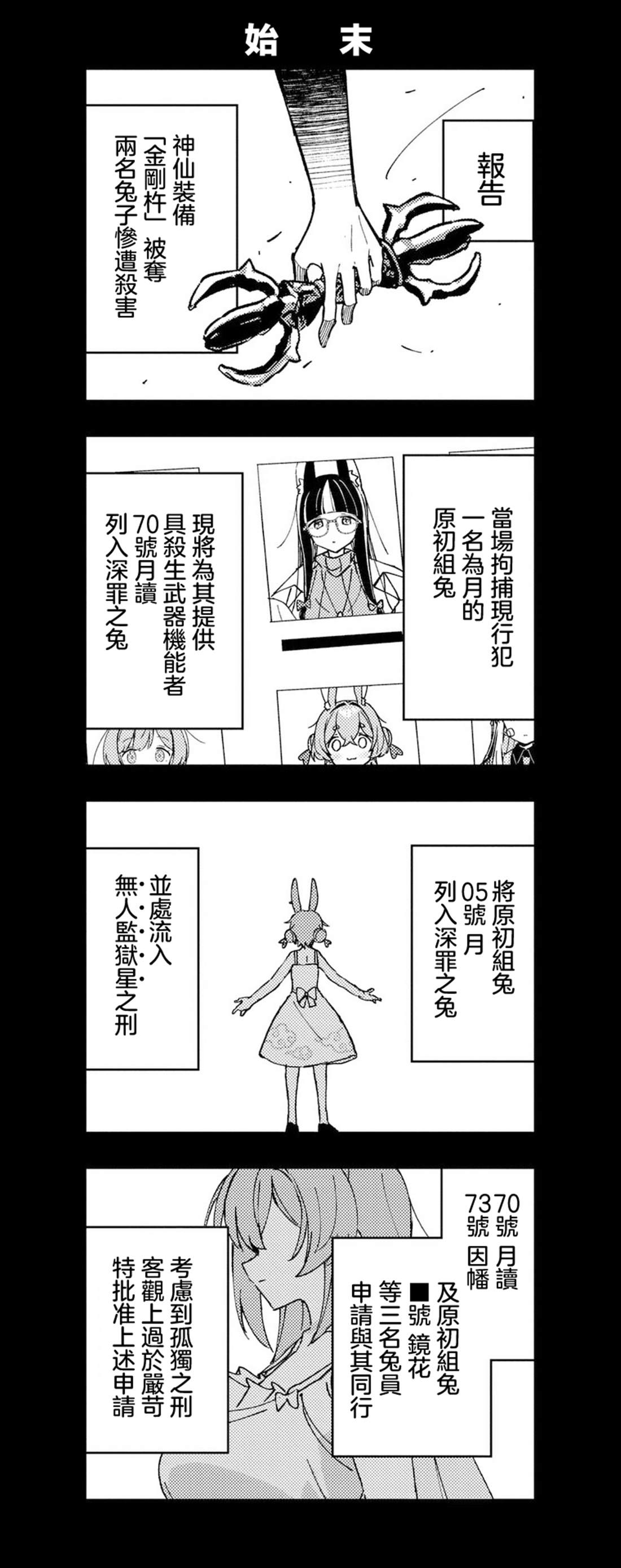 第12.5话3
