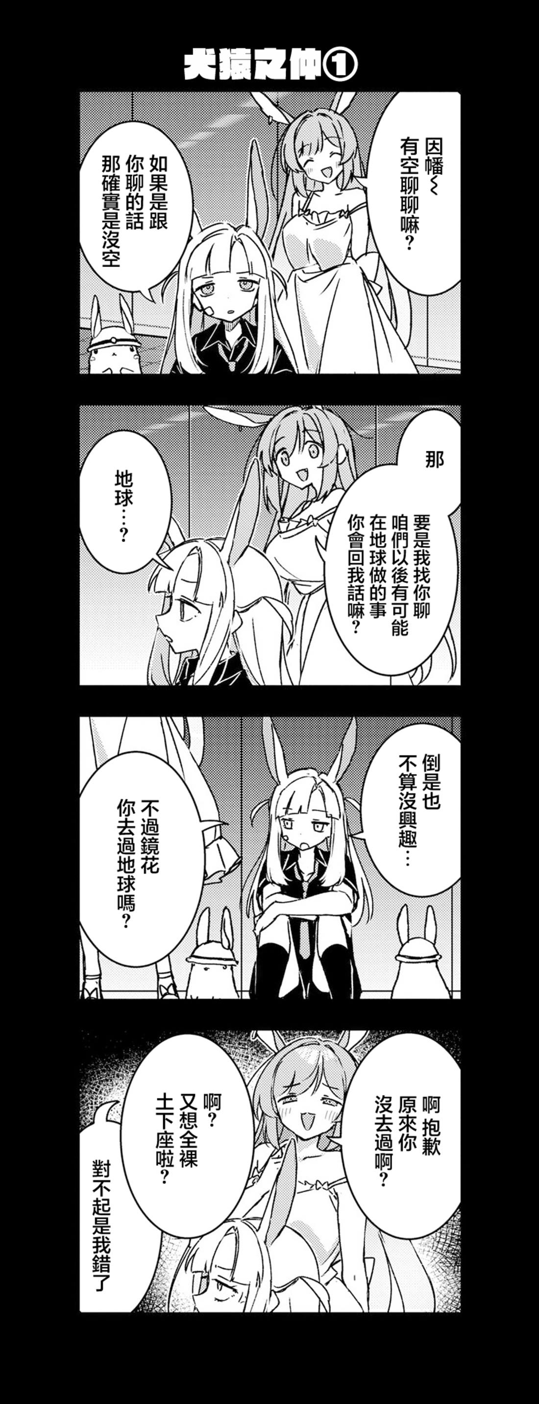第11.5话0