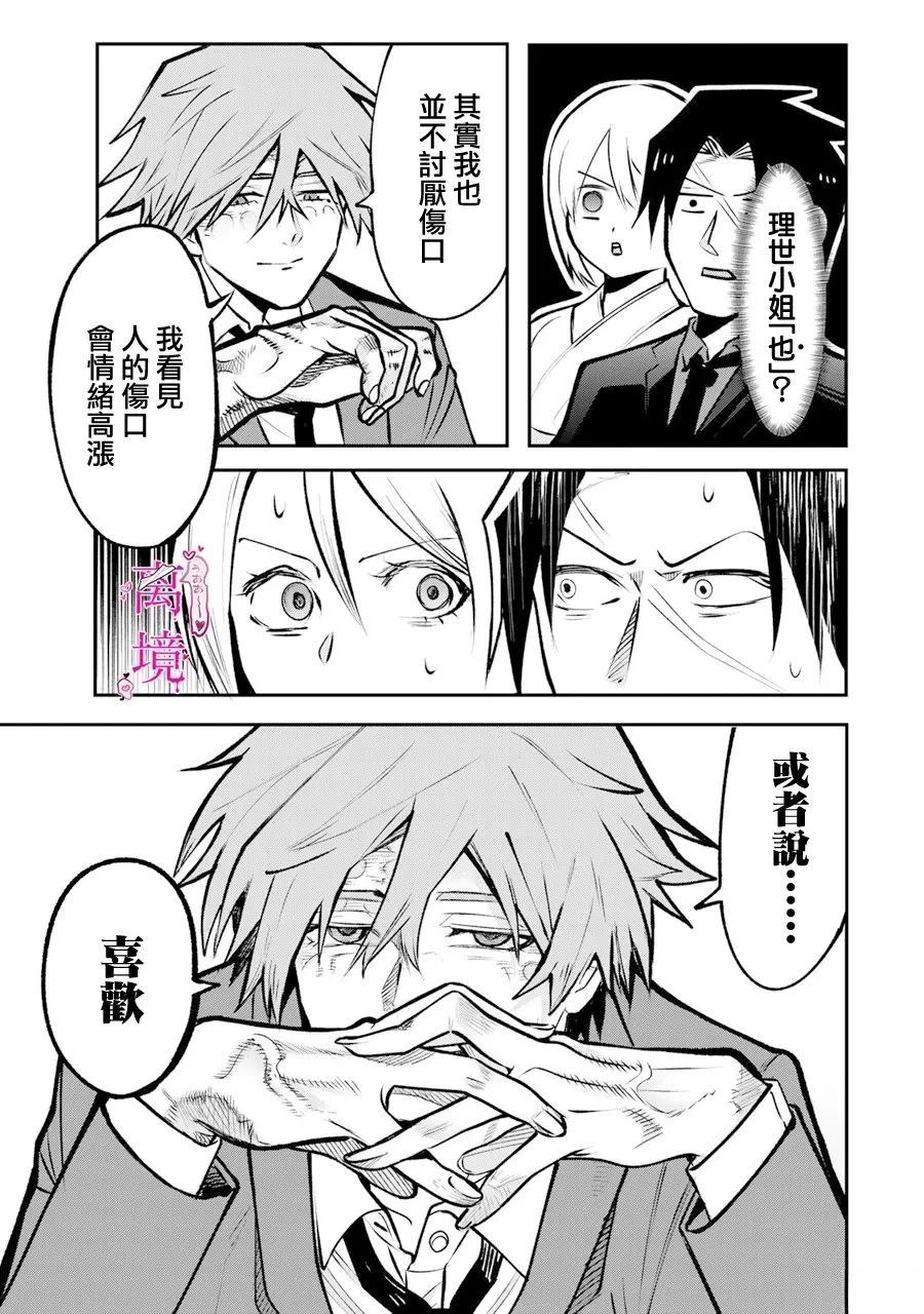 第19话4