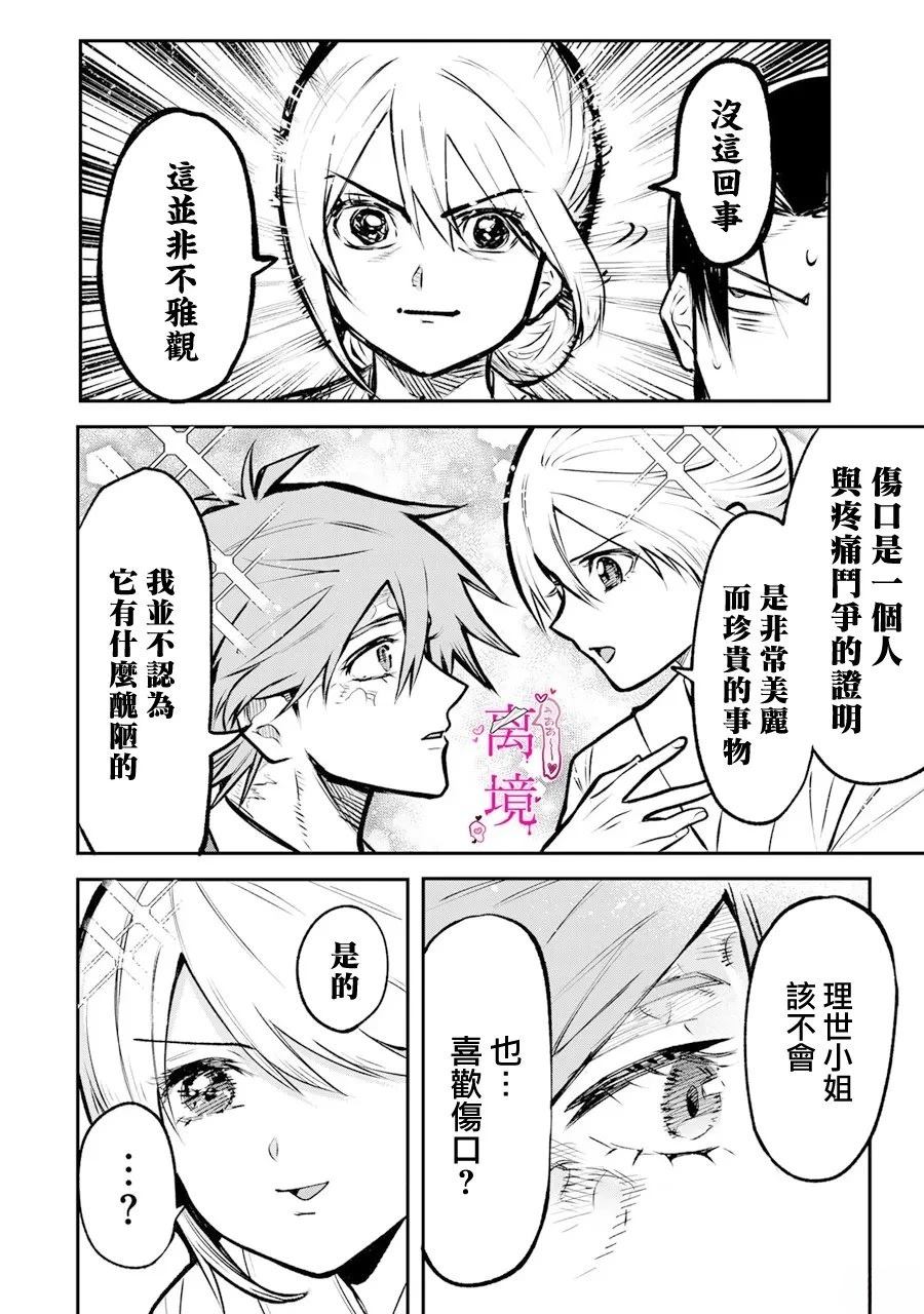 第19话3