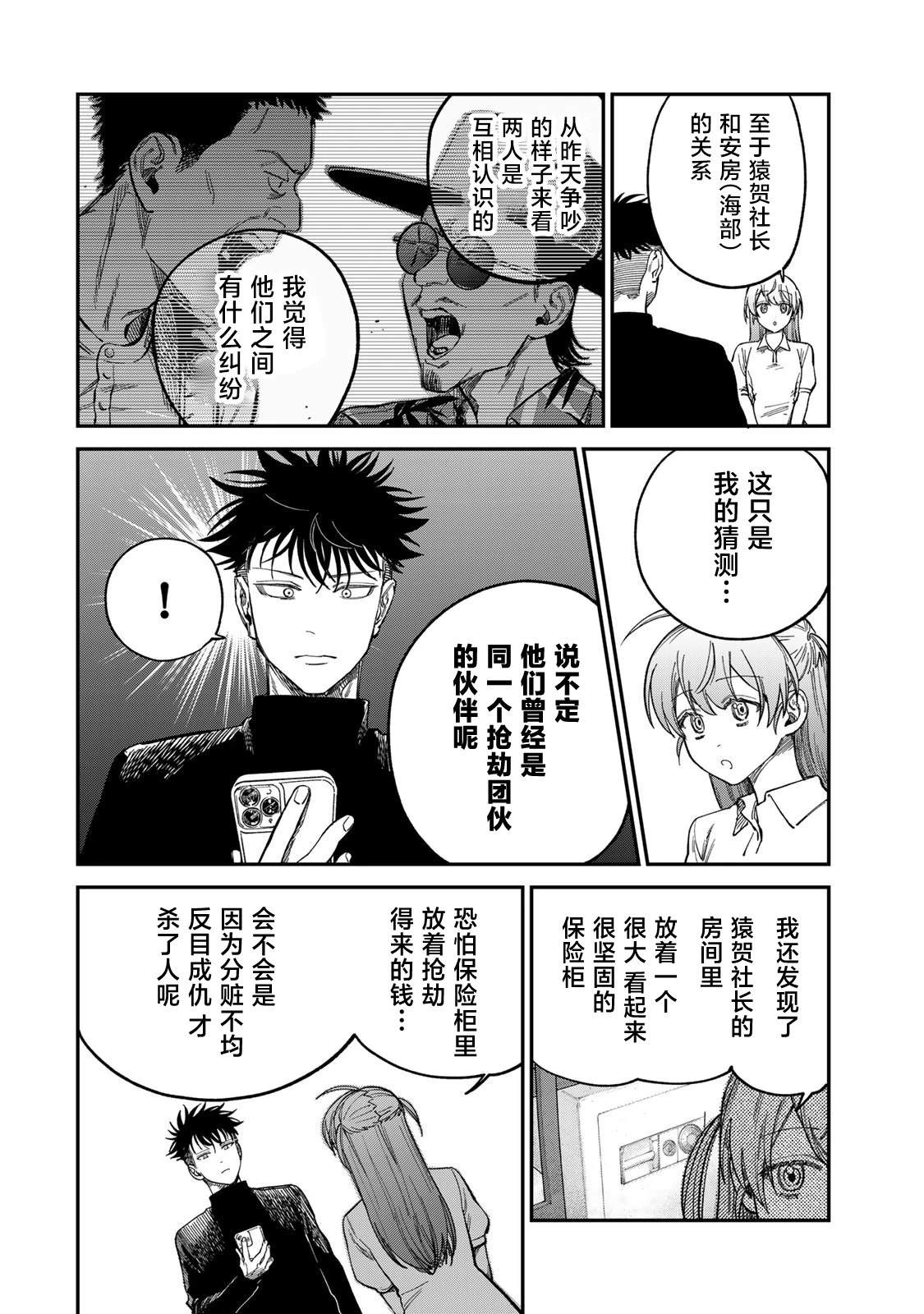 第32话3