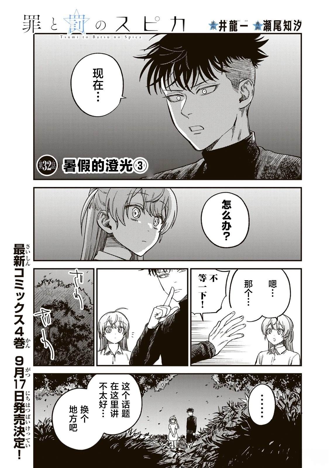 第32话0