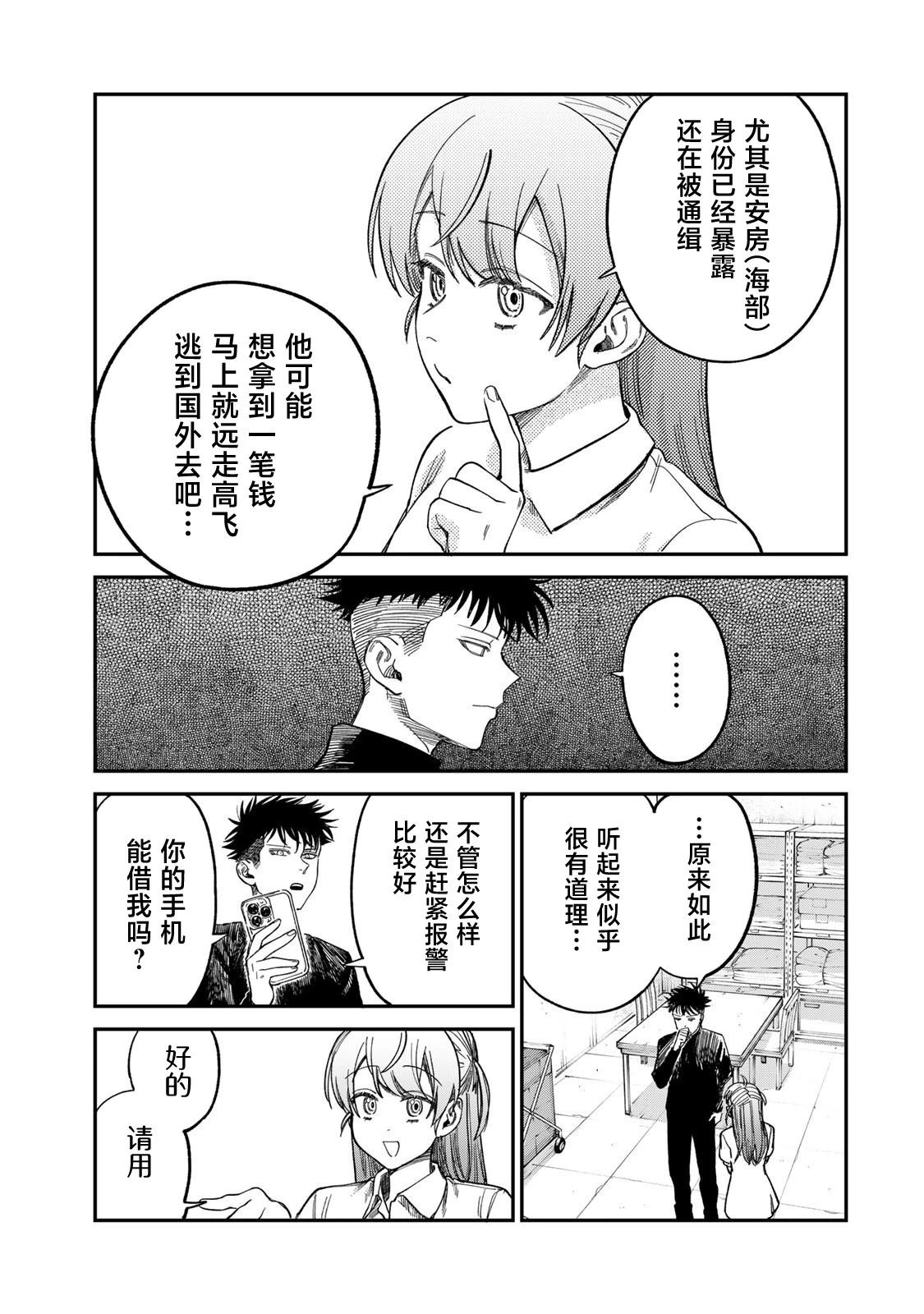 第32话4