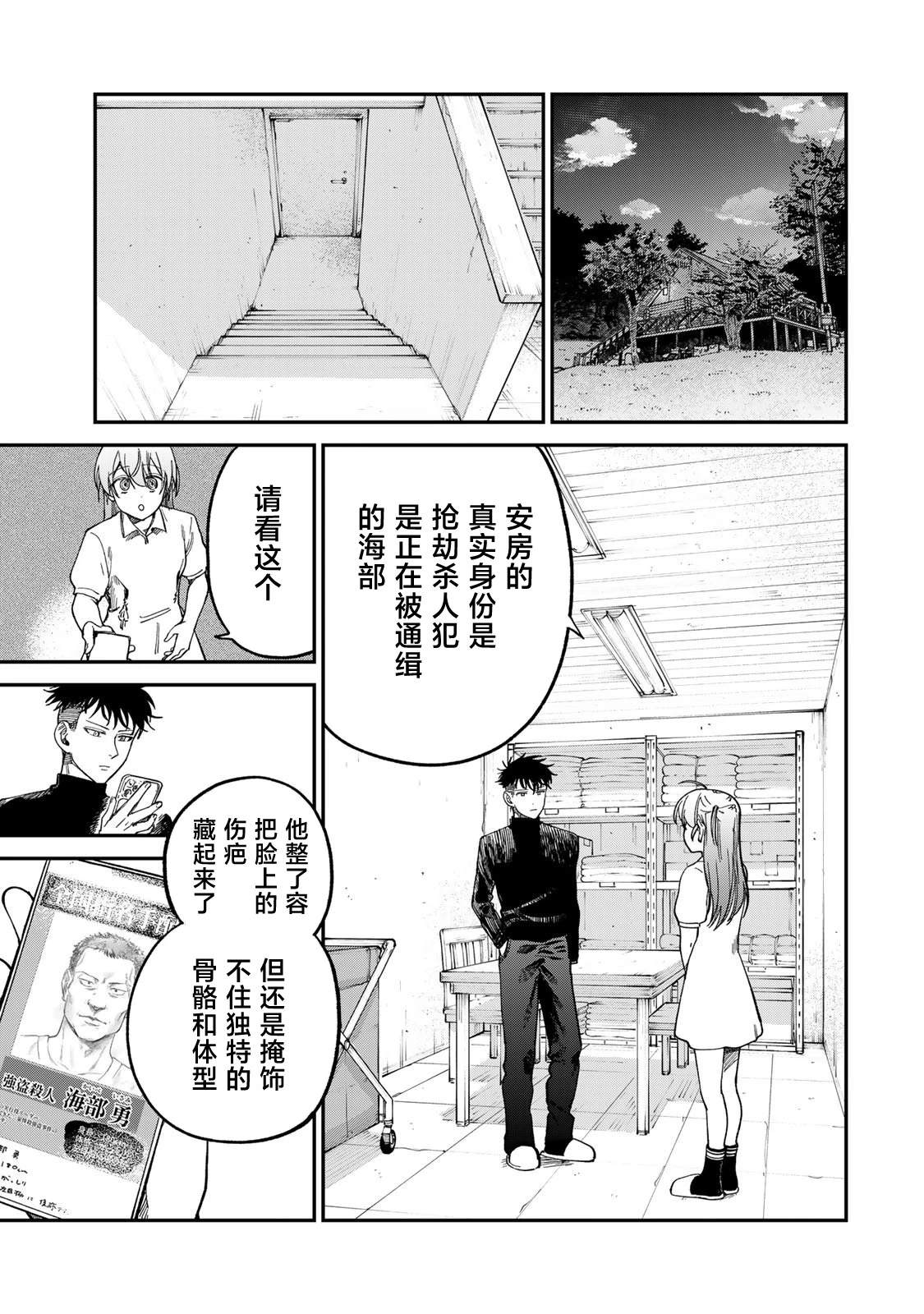 第32话2