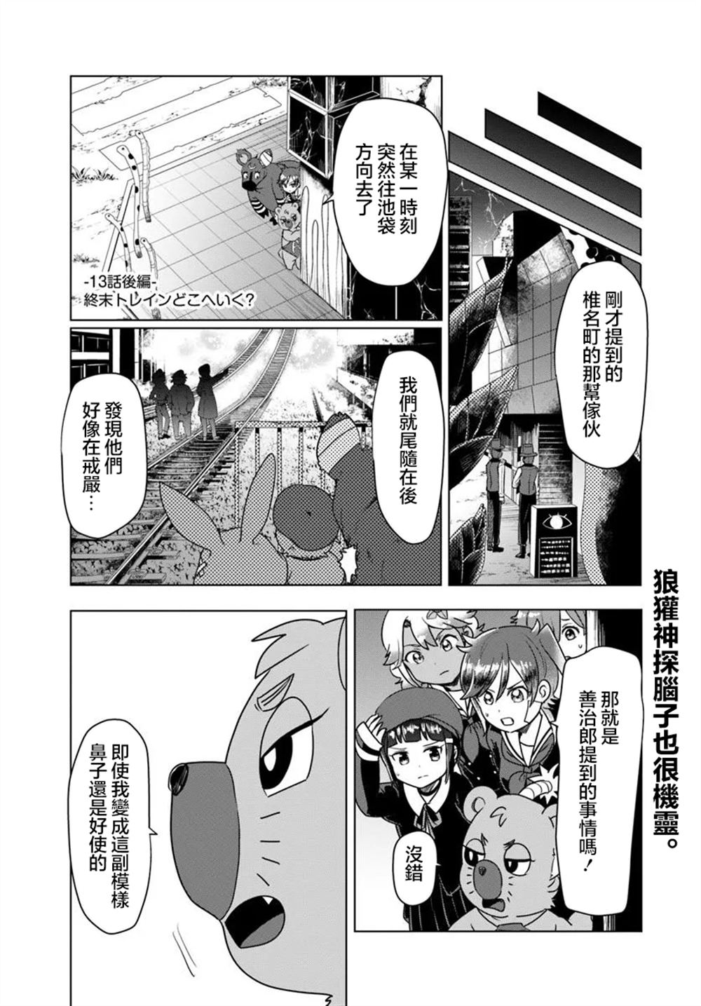 第13.2话0