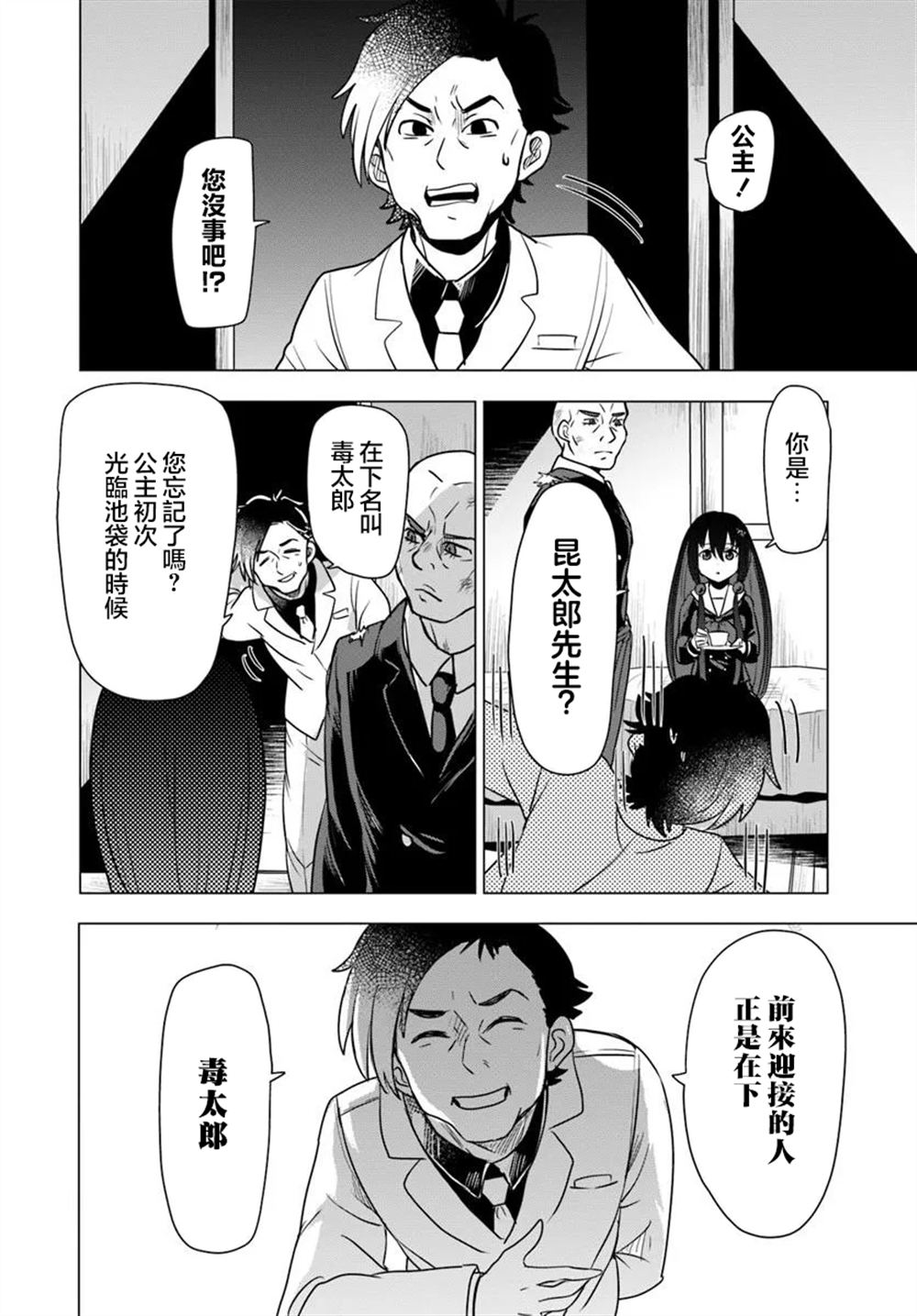第13.1话1