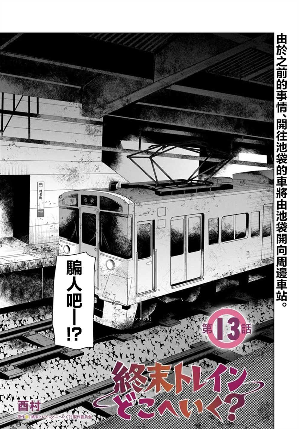 第13.1话4