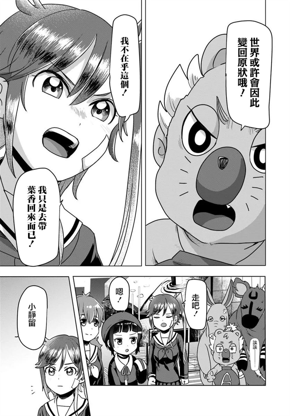 第13.2话2
