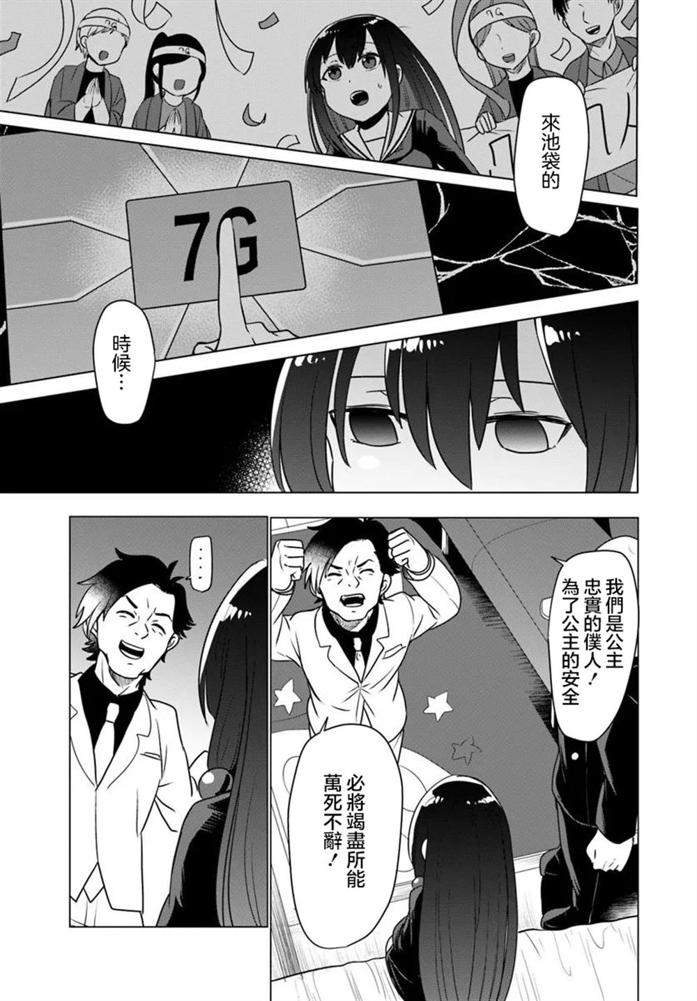 第13.1话2