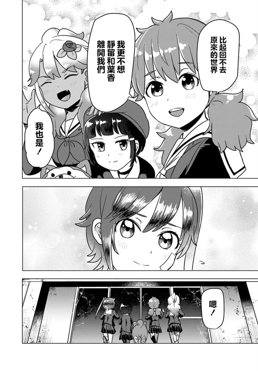 第13.2话3