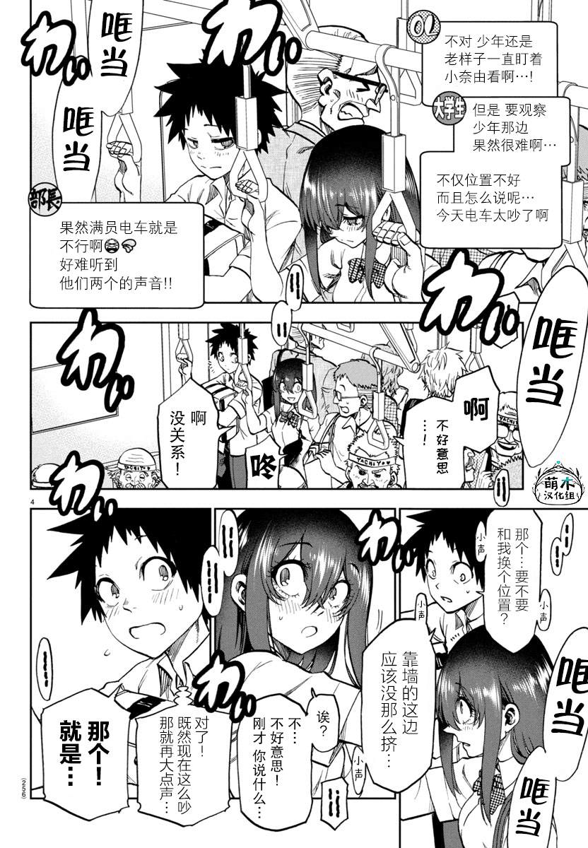 第25话3