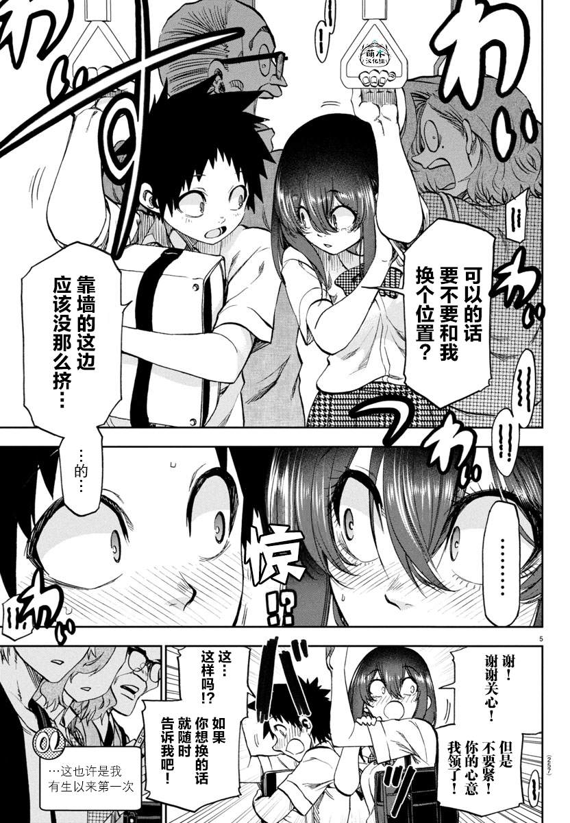 第25话4