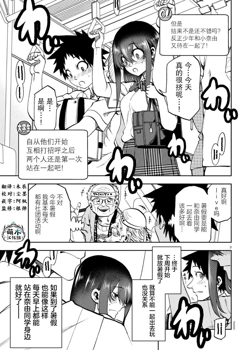 第25话2