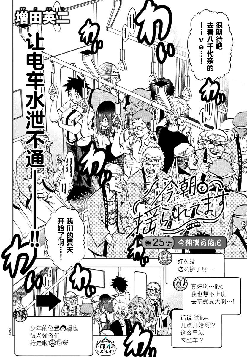 第25话1