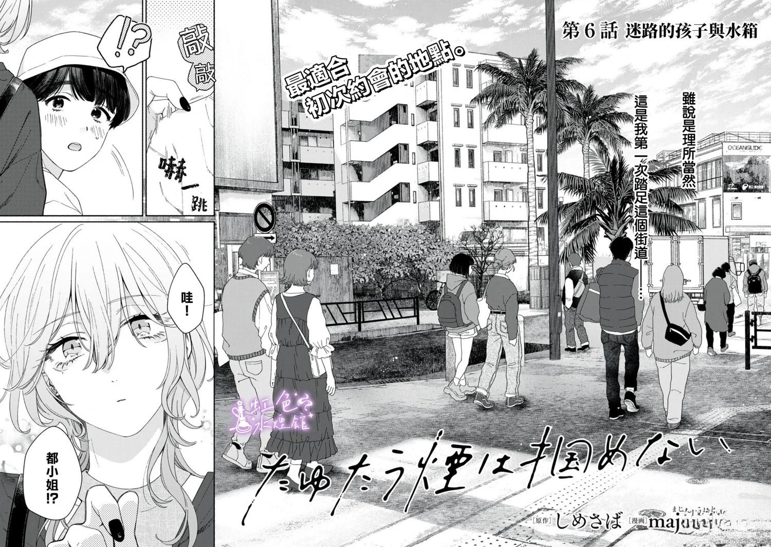 第6话1