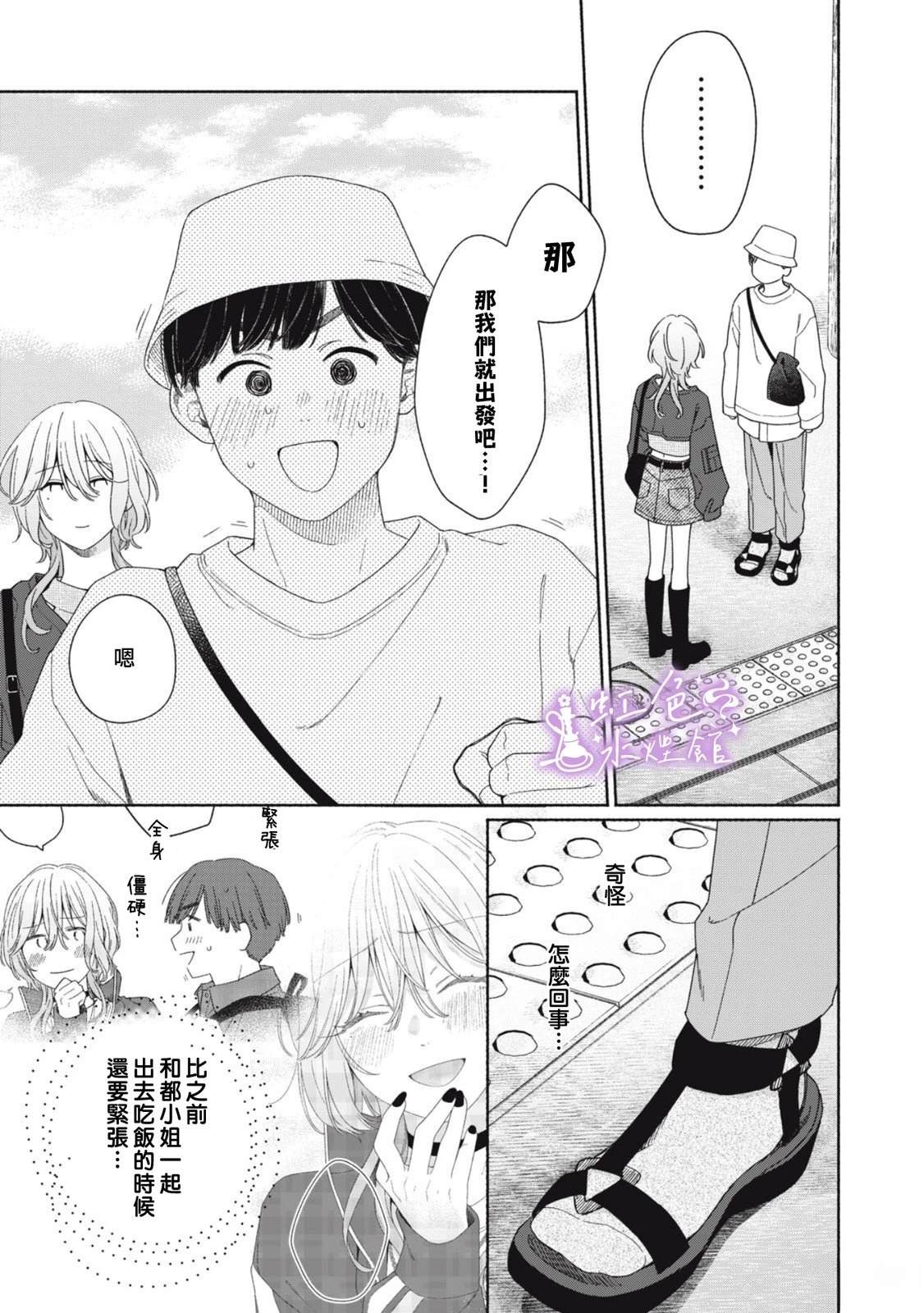 第6话3