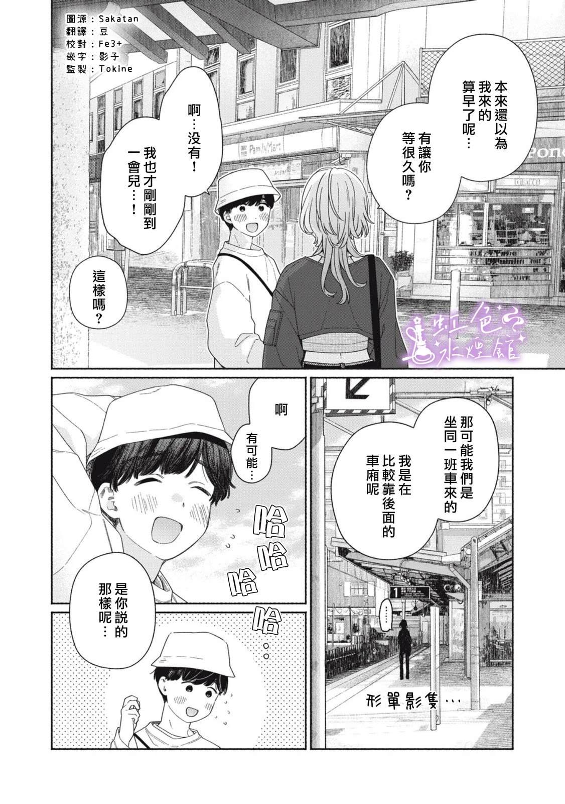 第6话2