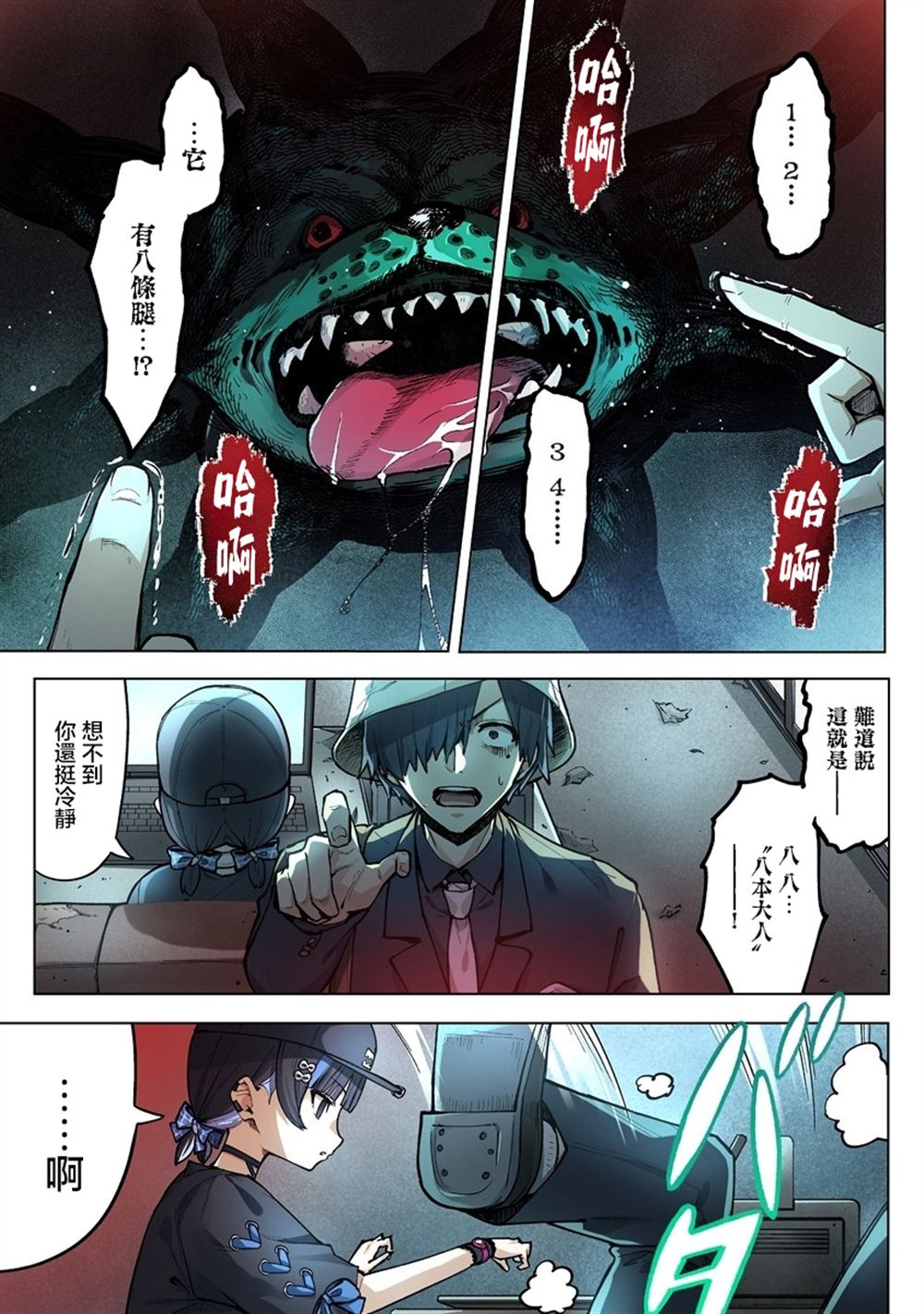 第9.1话4