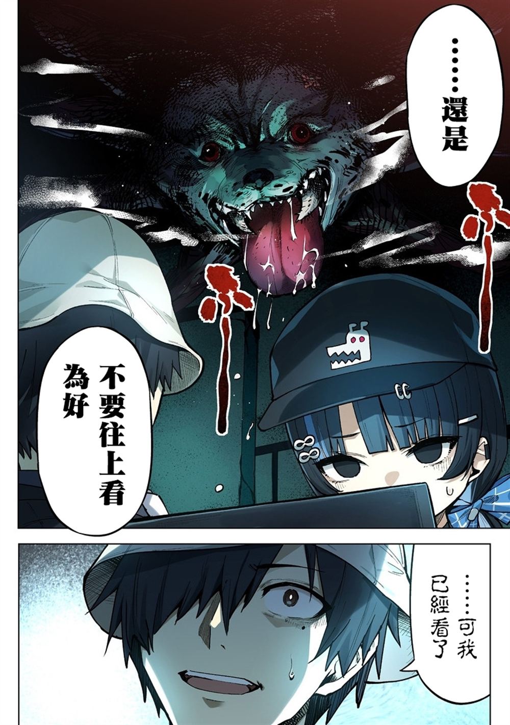 第9.1话3