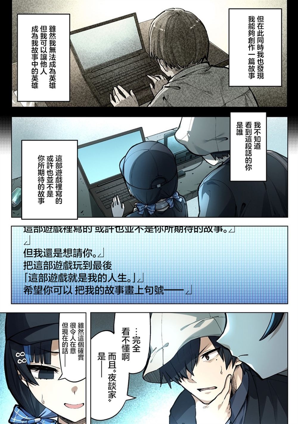 第9.1话2