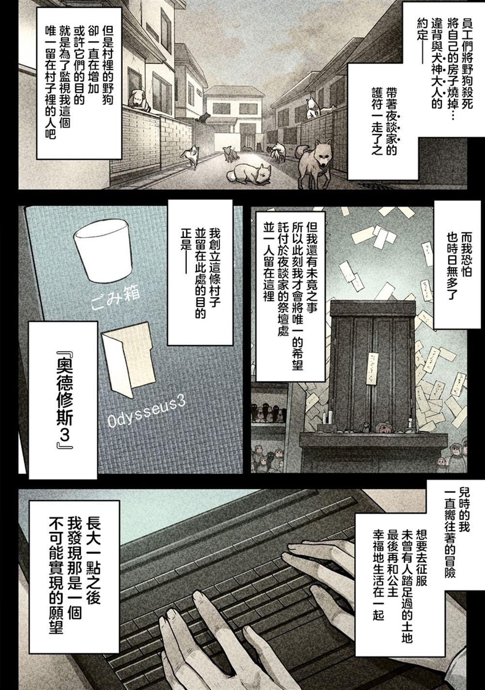 第9.1话1
