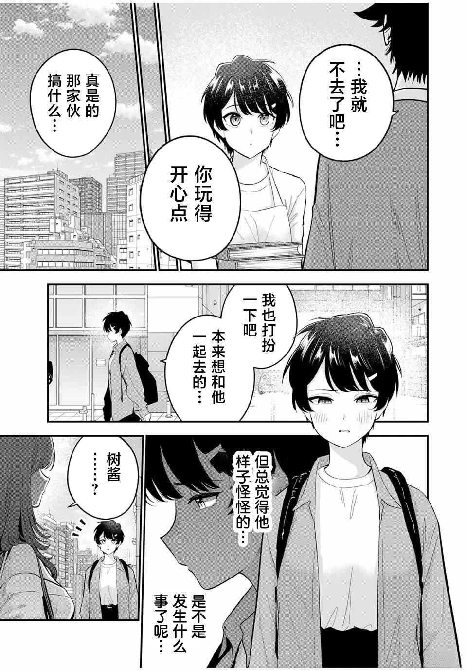 第32话2