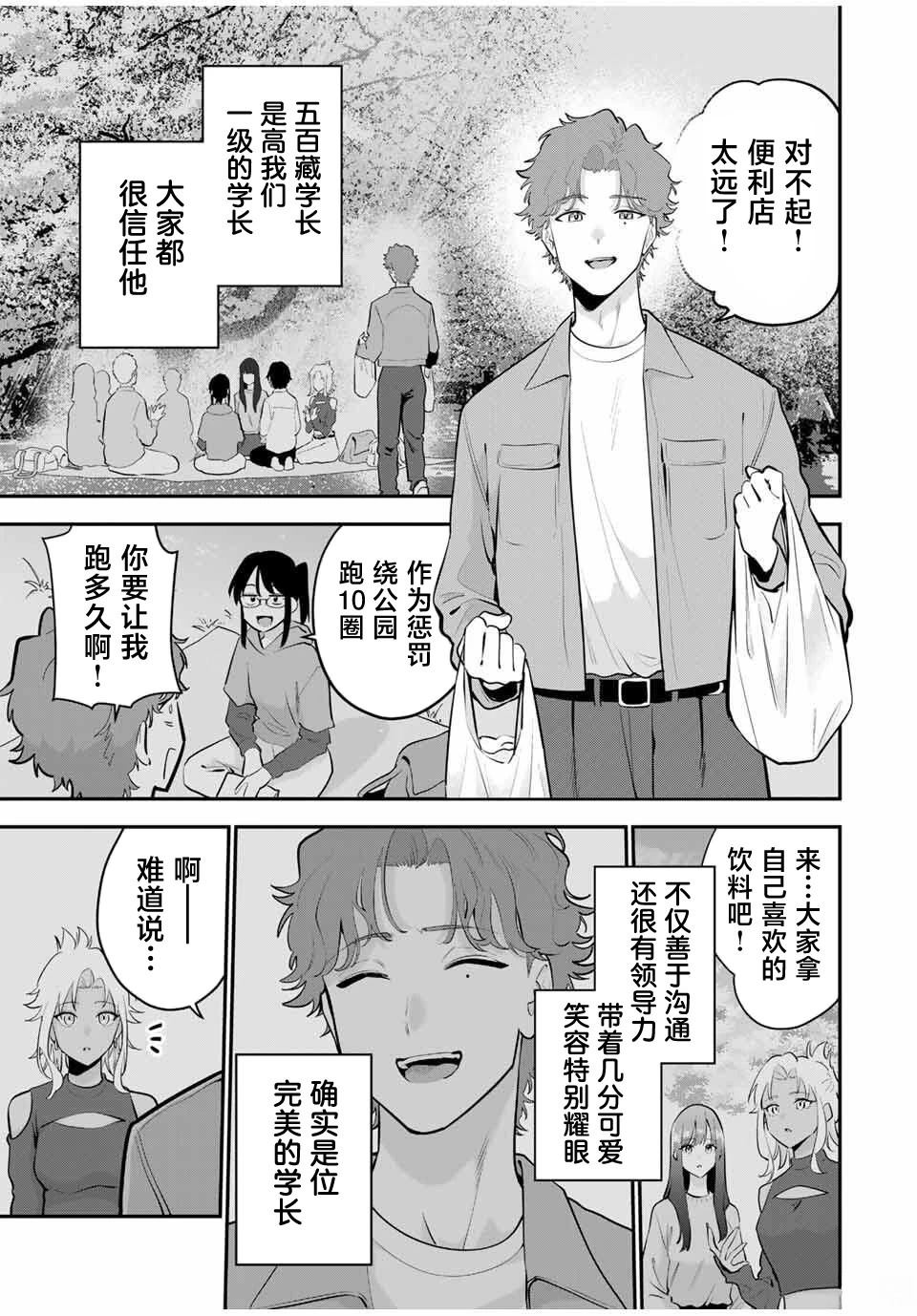 第35话2