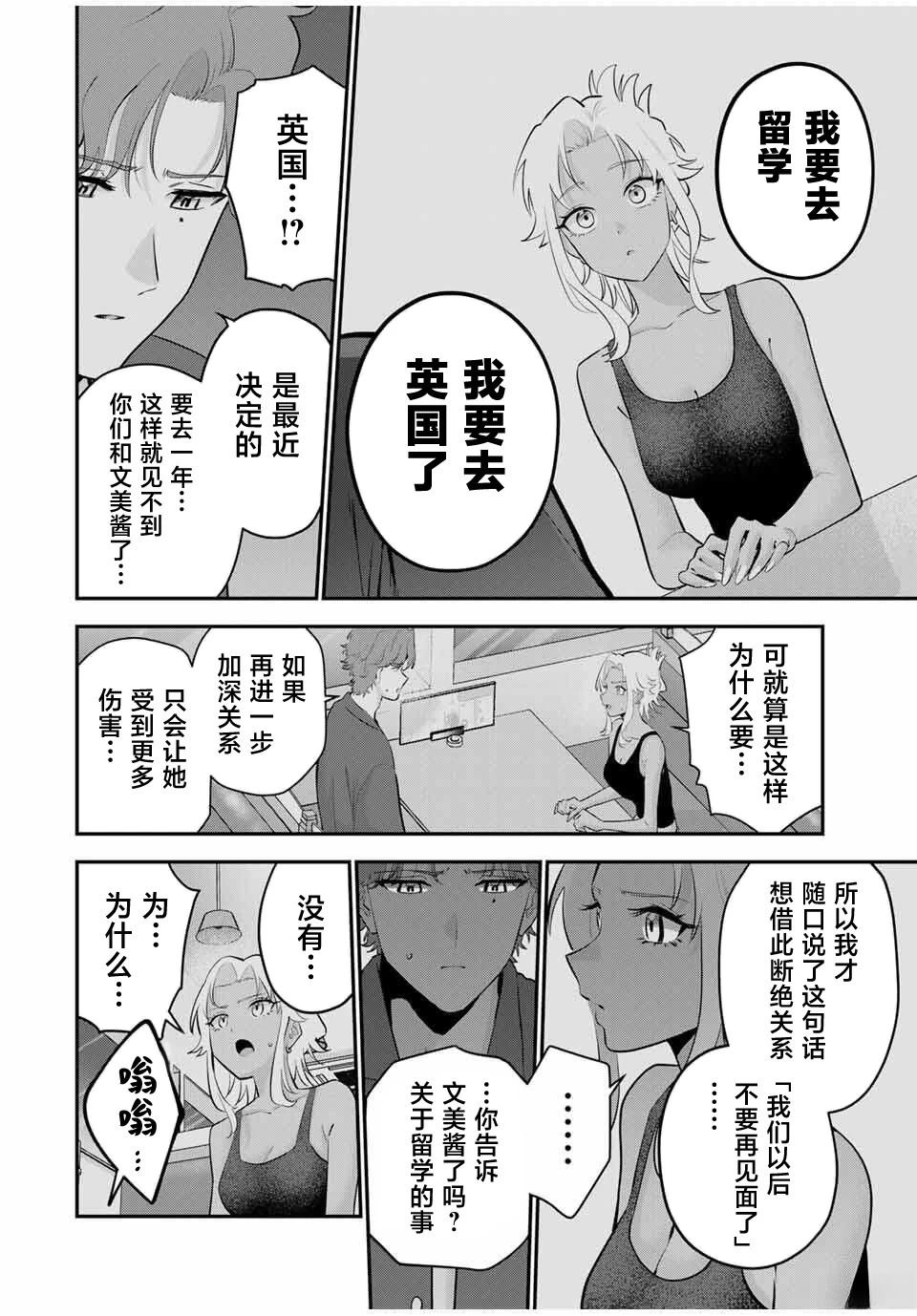 第36话1