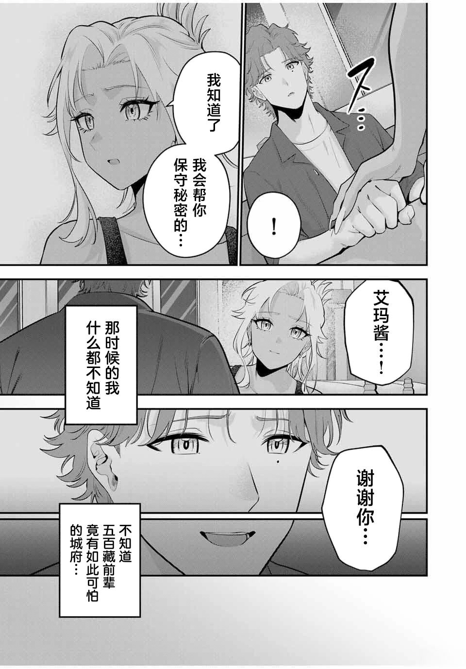 第36话4
