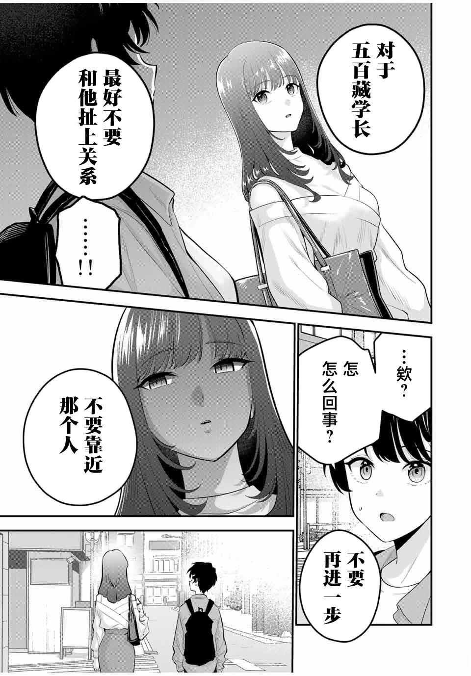 第32话4
