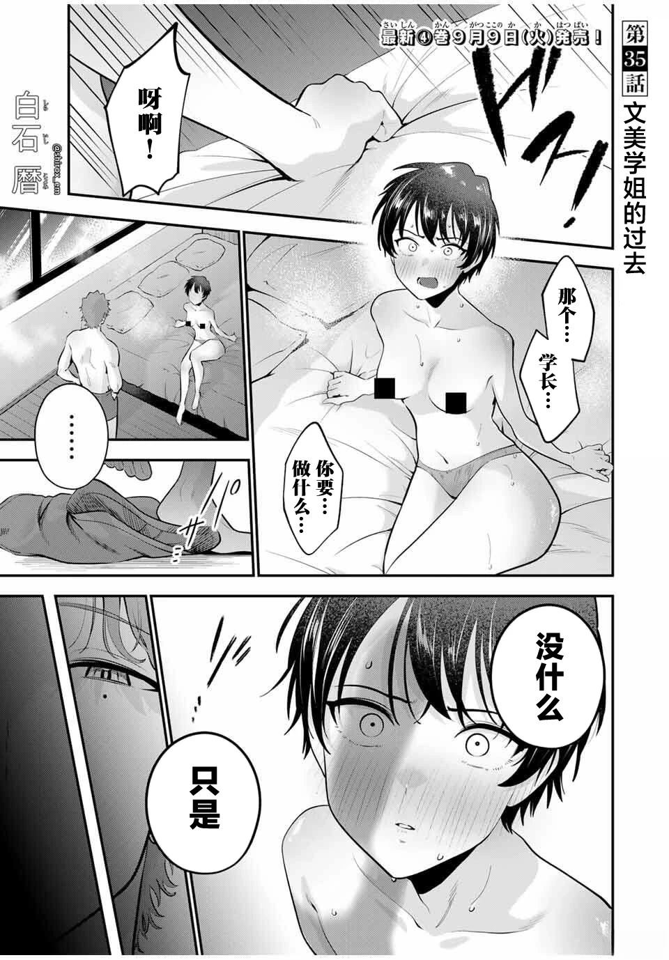 第35话0
