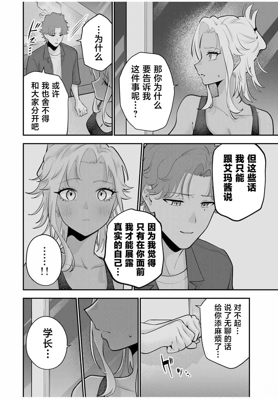 第36话3