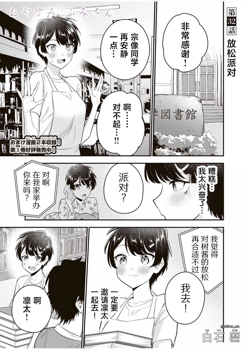 第32话0