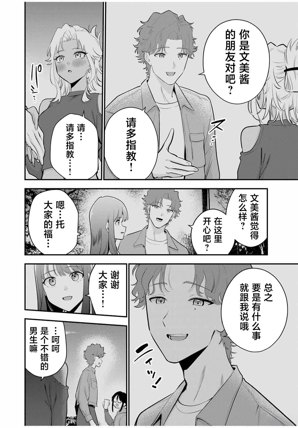 第35话3