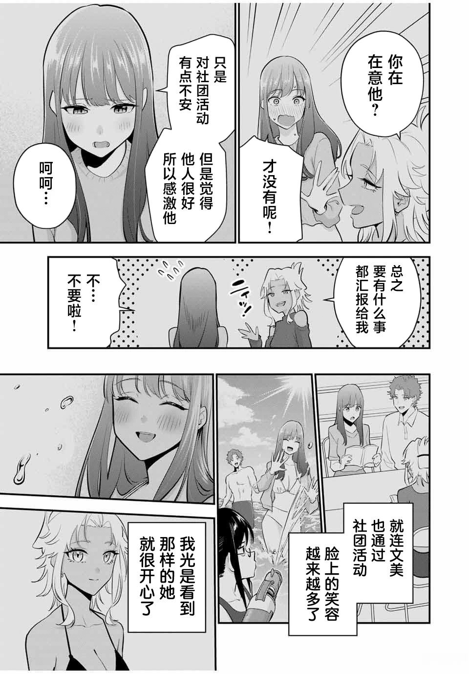 第35话4