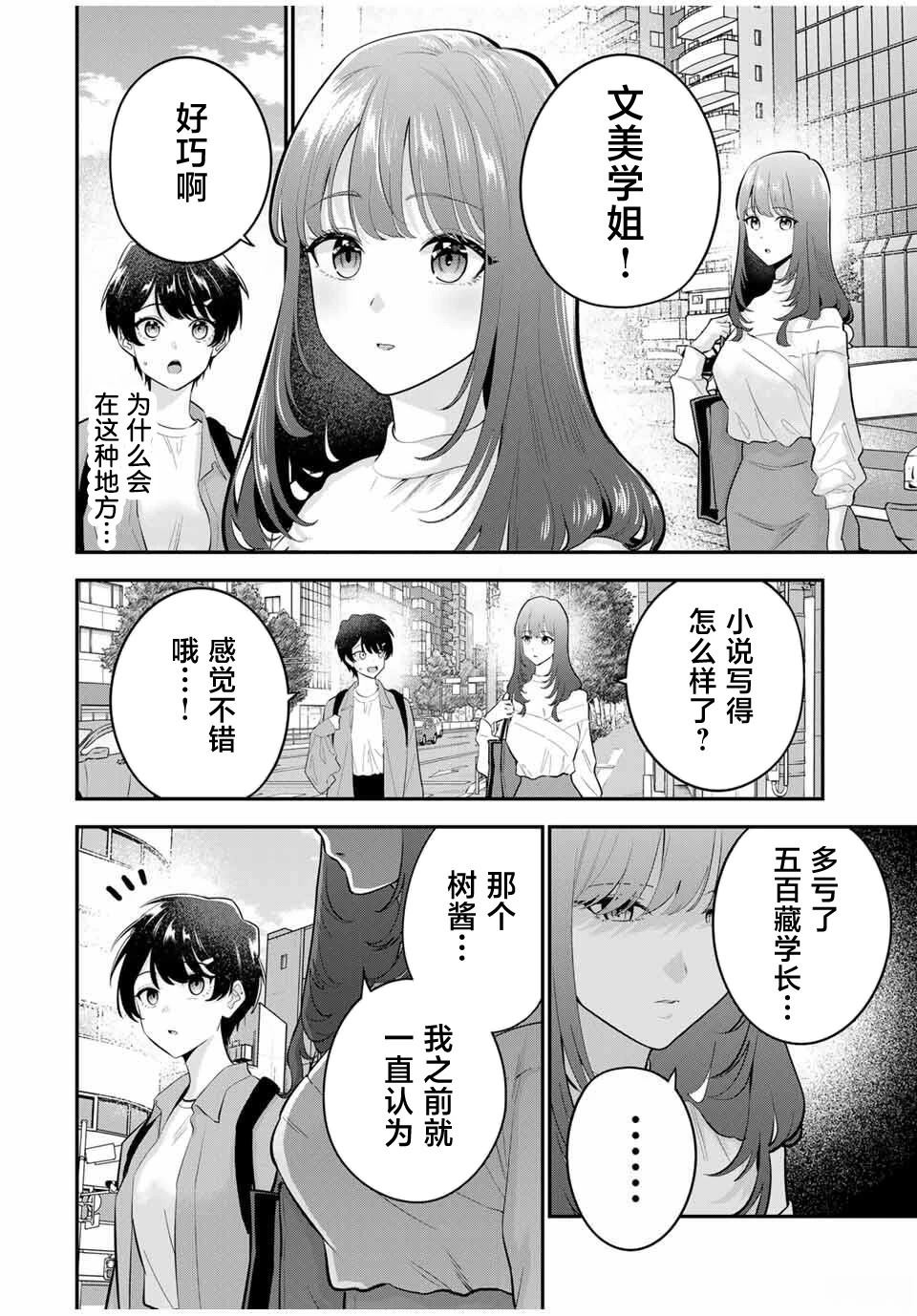 第32话3