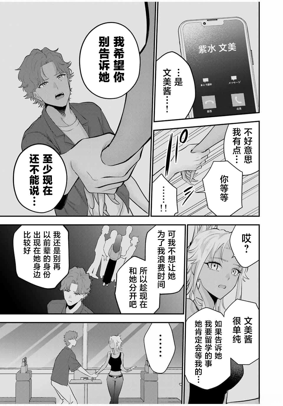 第36话2