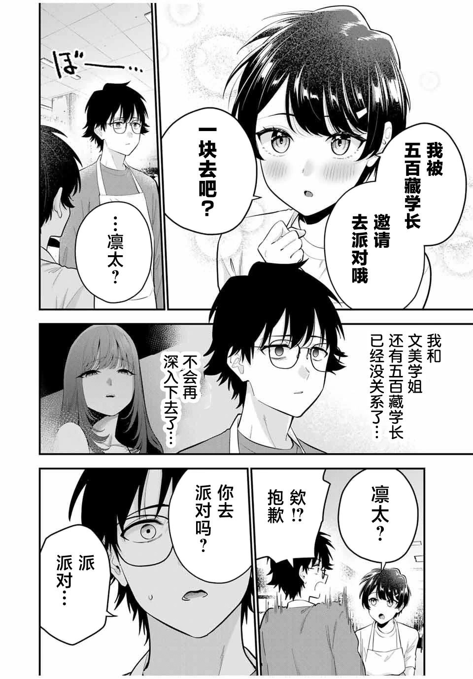 第32话1