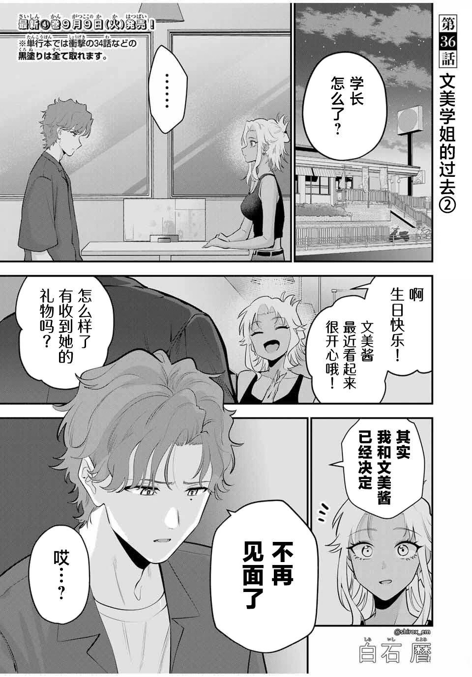 第36话0