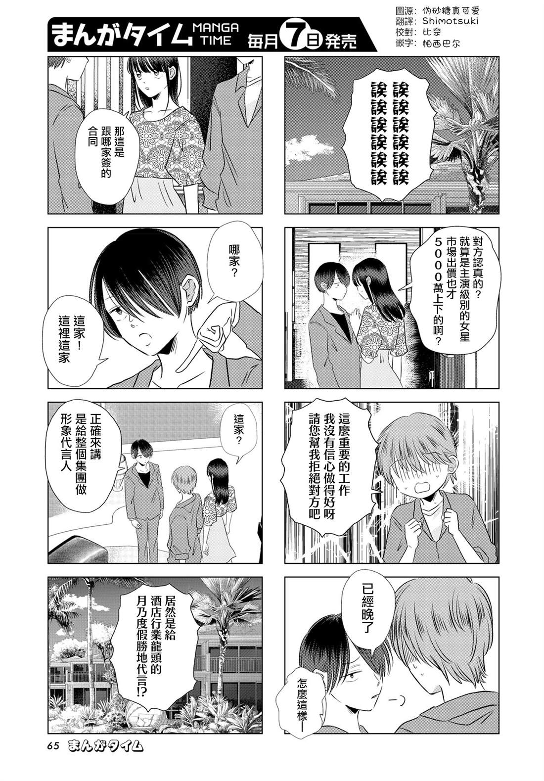 第15话2