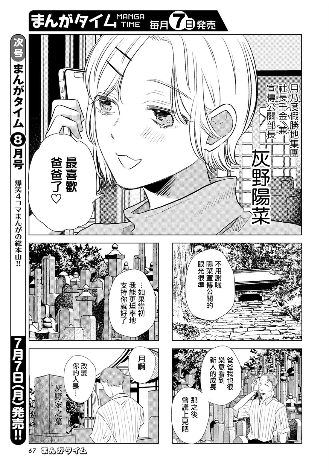 第15话4