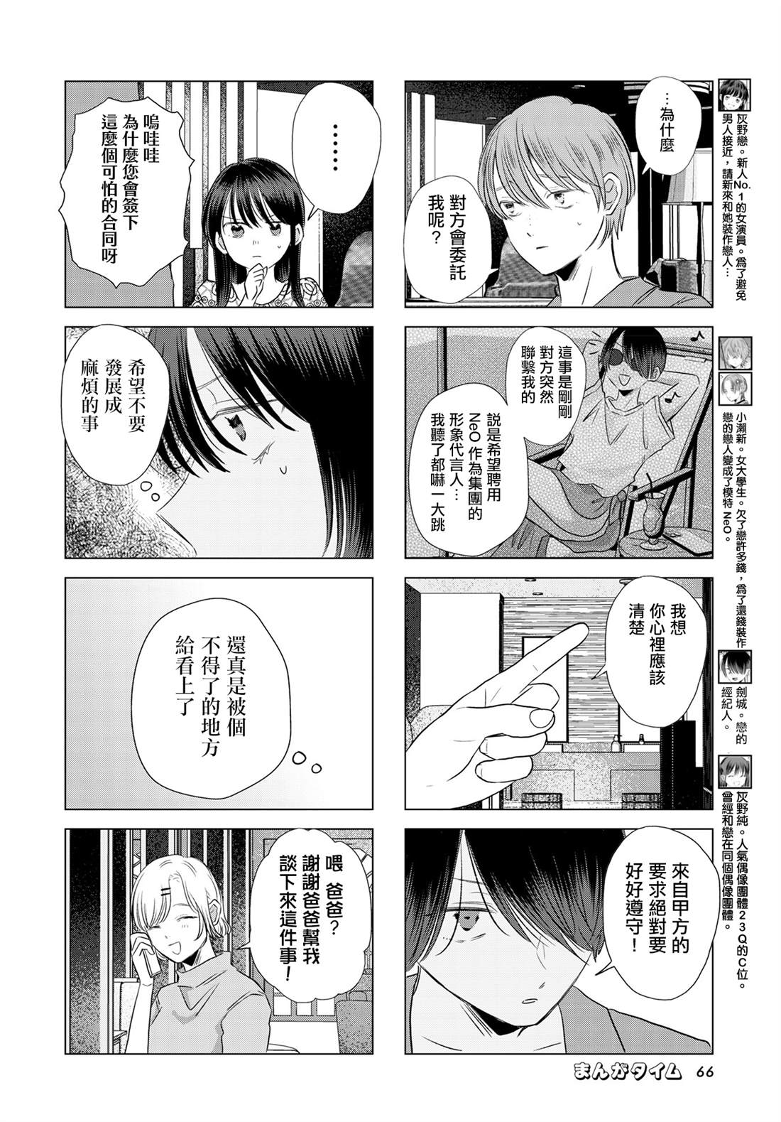 第15话3